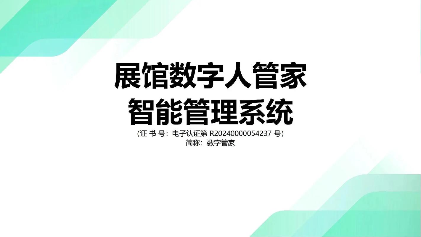 展厅展馆控制多样化创新.#系统集成 #物联网 #多设备通信共
